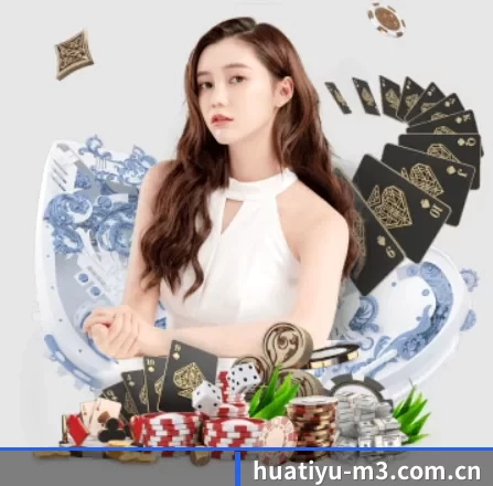 华体会体育免费直播 APP 界面
