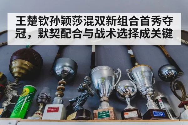 table tennis trophy
