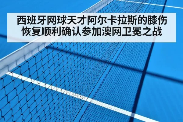 tennis court hard court