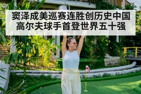 golf player celebrating trophy