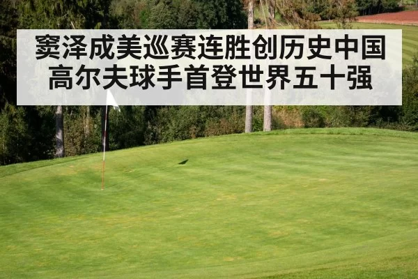golf course green