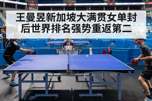 table tennis match