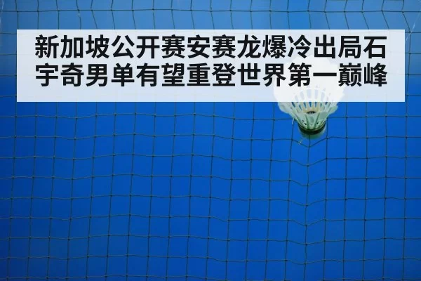 badminton court