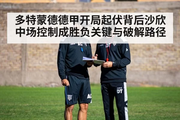 football team tactics training